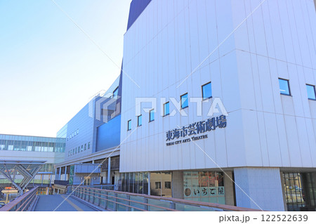 愛知県東海市、東海市芸術劇場の風景 愛知県東海市、東海市芸術劇場の風景 122522639