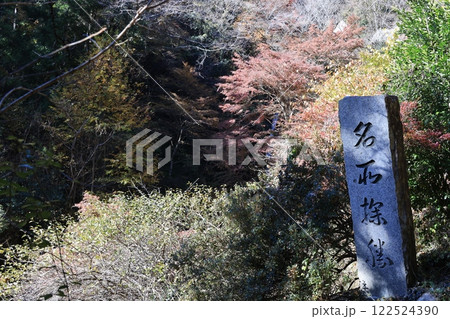埼玉県秩父郡皆野町の名瀑秩父華厳の滝 埼玉県秩父郡皆野町の名瀑秩父華厳の滝 122524390