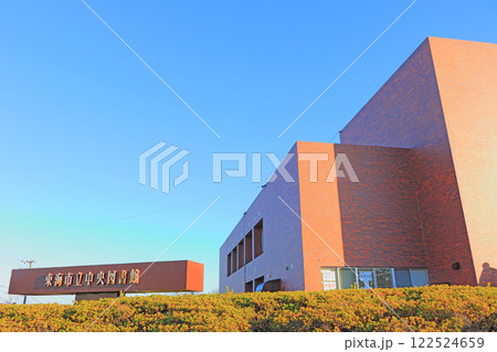 愛知県東海市、東海市立中央図書館の風景 愛知県東海市、東海市立中央図書館の風景 122524659