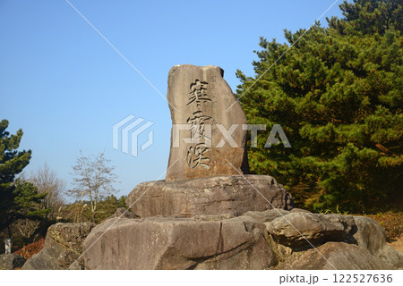 小豆島寒霞渓-8 122527636