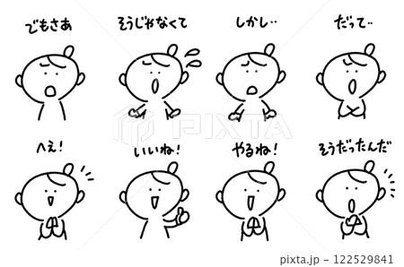あいづちをうつ女性のセット いいね・へえ・しかし・やるね あいづちをうつ女性のセット いいね・へえ・しかし・やるね 122529841