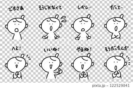 あいづちをうつ女性のセット いいね・へえ・しかし・やるね あいづちをうつ女性のセット いいね・へえ・しかし・やるね 122529841
