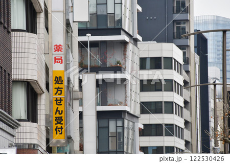 薬屋と処方箋の看板01 122530426