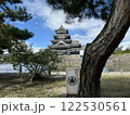 日本の城　松本城　 122530561