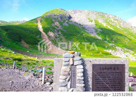 乗鞍岳の山頂に続く山道の入口 乗鞍岳の山頂に続く山道の入口 122532868