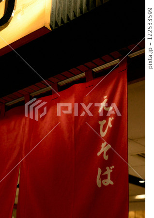 新千歳空港内の一幻ラーメン 122533599