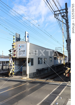静岡鉄道 静岡清水線・御門台駅 静岡鉄道 静岡清水線・御門台駅 122536785