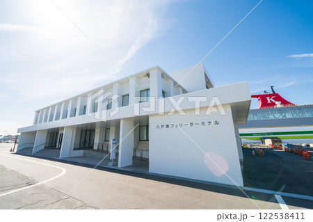 「青森県」八戸港フェリーターミナル　八戸市 122538411