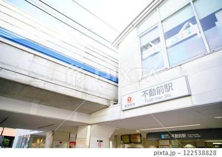 東急目黒線不動前 122538828