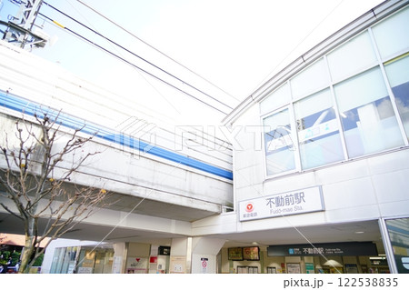 東急線不動前駅の駅舎 東急線不動前駅の駅舎 122538835