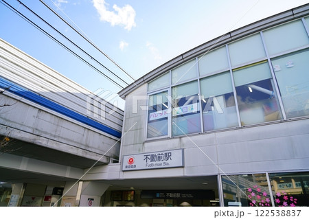 東急線不動前駅 東急線不動前駅 122538837