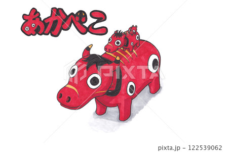 あかべこトリオ 122539062