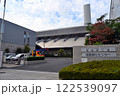 政策研究大学院大学 122539097