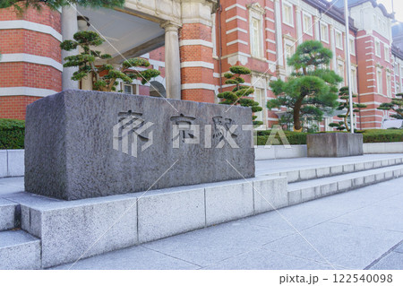 東京都｜東京駅・丸の内駅舎と石碑 122540098