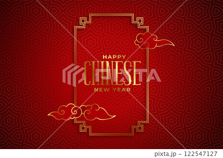 Happy chinese new year greetings on red decorative background 122547127