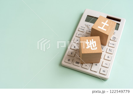 土地と書かれたブロックと電卓 122549779