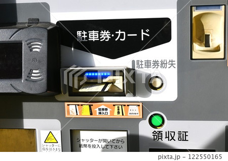 有料駐車場・自動ゲートシステム 有料駐車場・自動ゲートシステム 122550165