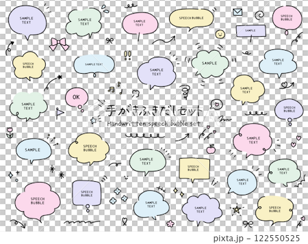 A vector illustration set of hand-drawn speech bubbles. Speech bubbles, frames, stylish, handwritten, hearts 122550525