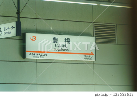 【愛知県】東海道新幹線・豊橋駅 122552615