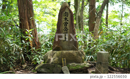 南木曽岳 南木曽岳 122556030