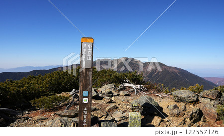 小太郎山 小太郎山 122557126