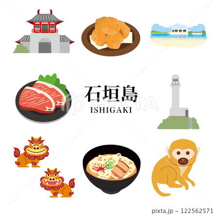 石垣島　観光　旅行 122562571