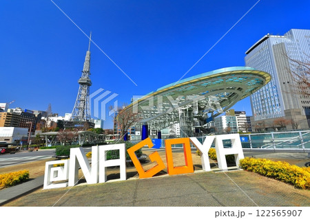 【愛知県】名古屋テレビ塔とオアシス21(水の宇宙船) 【愛知県】名古屋テレビ塔とオアシス21(水の宇宙船) 122565907