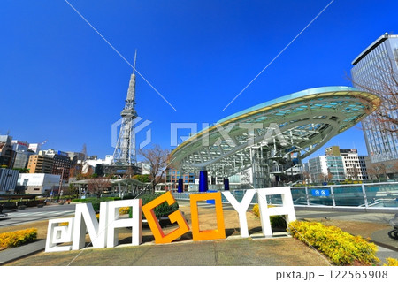 【愛知県】名古屋テレビ塔とオアシス21(水の宇宙船) 【愛知県】名古屋テレビ塔とオアシス21(水の宇宙船) 122565908