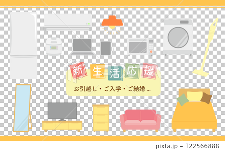 支持新生活的物品插圖：家電和家具 122566888