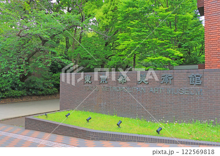東京都台東区、東京都美術館の風景 122569818