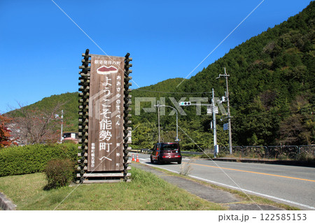 大阪てっぺんの街能勢町 大阪てっぺんの街能勢町 122585153