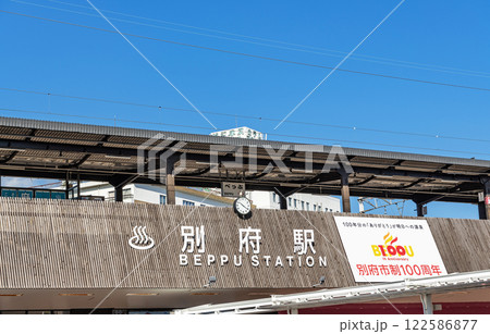 大分県別府市　JR別府駅 122586877
