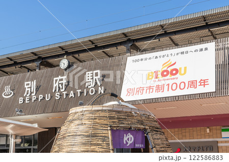 大分県別府市 JR別府駅 大分県別府市 JR別府駅 122586883