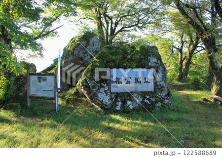 松倉城址 松倉城址 122588689