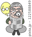視力が低下したと感じながら新聞を読むシニア男性のイラスト 122588849