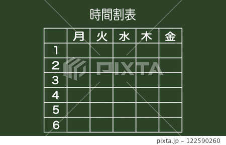 時間割表　黒板風シンプル背景 122590260