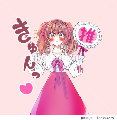 うちわとサイリウムを持って推し活をする女性　ときめく　赤　文字 122593279