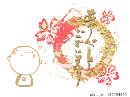 筆文字 ありがとうハガキ(お地蔵さん) .n 筆文字 ありがとうハガキ(お地蔵さん) .n 122594989