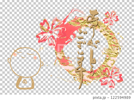 筆文字 ありがとうハガキ(お地蔵さん) .n 筆文字 ありがとうハガキ(お地蔵さん) .n 122594989