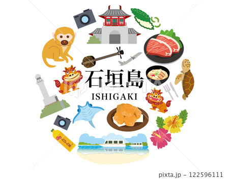 石垣島 観光 旅行 石垣島 観光 旅行 122596111