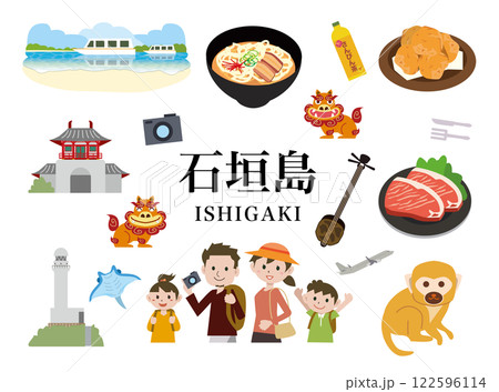石垣島　観光　旅行 122596114