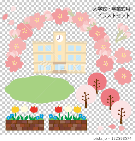 春の学校のベクターイラストセット（入学式・卒業式に対応可能） 122598574