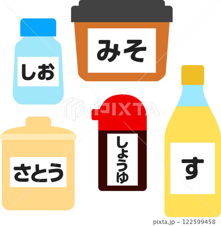 塩、砂糖、醤油、味噌、酢のデフォルメイラスト 122599458