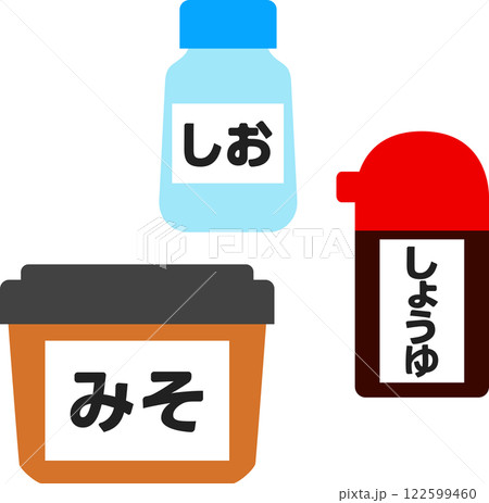 塩と醤油と味噌のデフォルメイラスト 122599460