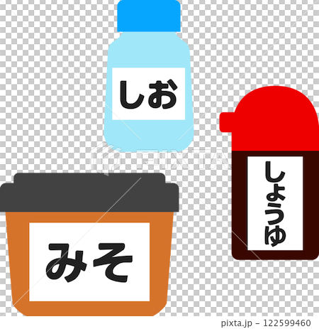 塩と醤油と味噌のデフォルメイラスト 122599460