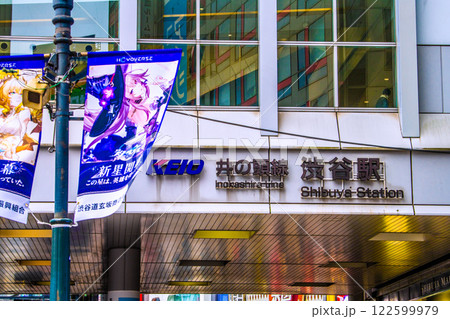 日本の東京都市景観 京王井の頭線渋谷駅や渋谷マークシティ(右側)などを望む=令和7年2月4日 日本の東京都市景観 京王井の頭線渋谷駅や渋谷マークシティ(右側)などを望む=令和7年2月4日 122599979