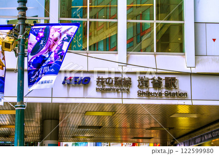 日本の東京都市景観 京王井の頭線渋谷駅や渋谷マークシティなどを望む＝令和7年2月4日 122599980