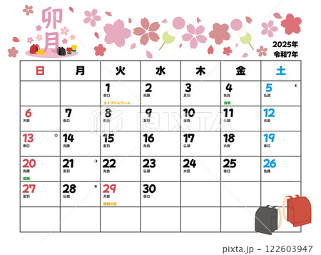 2025年4月カレンダー日曜始まり 122603947