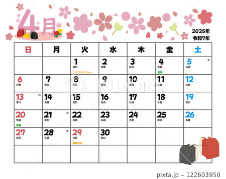 2025年4月カレンダー日曜始まり 122603950