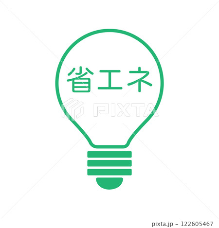 省エネをイメージした電球のイラスト　文字 122605467